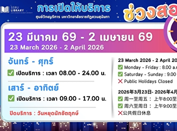 A﻿cademic Resource Center 23 March 2026
- 2 April 2026