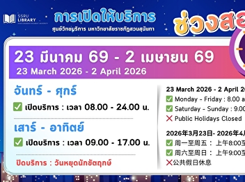 图书馆开放时间通知 日期：2026年3月23日- 2026年4月2日