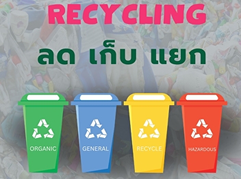 Global Recycling Day