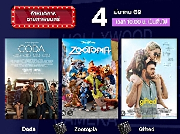 Students, faculty members, and staff of
Suan Sunandha Rajabhat University are
cordially invited to participate in the
English Language Enhancement Program
through Movie Viewing for March 2026.