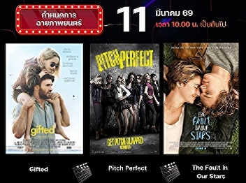 Students, faculty members, and staff of
Suan Sunandha Rajabhat University are
cordially invited to participate in the
English Language Enhancement Program
through Movie Viewing for March 2026.