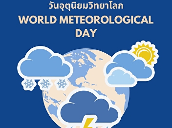 Weather forecasting does more than just
tell us about the conditions of the day.