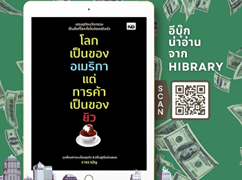 The book “The World Belongs to America,
but Trade Belongs to the Jews” presents
the stories of Jewish individuals who
achieved great success in business and
investment, especially in the United
States,