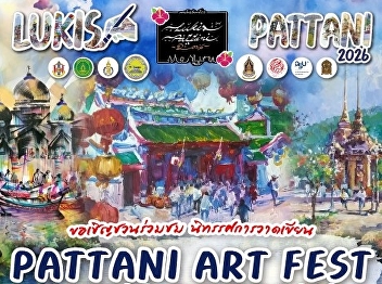 Pattani Art Fest