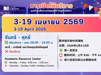 图书馆开放时间通知 日期：2026年4月3-19日