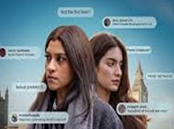 ใต้เงาคำกล่าวหา