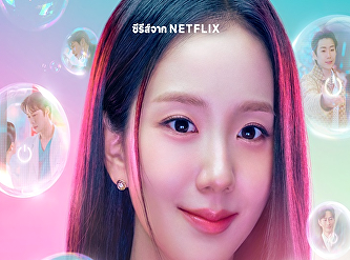 แฟนสมมติสะดุดรัก