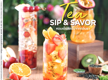 นำเสนอเนื้อหาเกี่ยวกับ Cover Story The
Iced Tea Era ปรากฏการณ์ ชาเย็น Recipes
Tea Influence Leaves & Aroma
เมนูหลากหลายจากใบชา Ochazuke Snow Fish
ข้าวผัดผักกาดดองกับ     นํ้าชาข้าวคั่ว
Smoked Duck Breast with Assam Tea