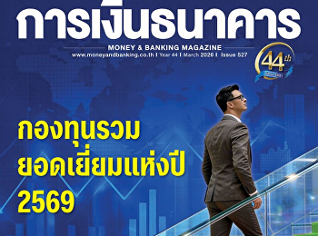 นำเสนอเนื้อหาเกี่ยวกับ Insight
INTELLIGENCE Medical Initiation
เรื่องที่ไทยต้องปรับเพื่อการเข้าถึงระบบสุขภาพ