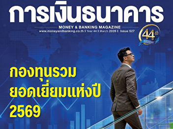 Presenting content about Insight
INTELLIGENCE Medical Initiation: What
Thailand Needs to Adapt for Healthcare
Access