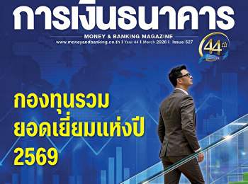 นำเสนอเนื้อหาเกี่ยวกับ BEAUTY DECODE:
Beyond The Beauty Standard BEAUTY
SPOTLIGHT: Beauty That Makes Life Easier