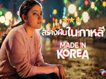 Made in Korea