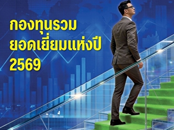 Presenting content about Insight
INTELLIGENCE Medical Initiation: What
Thailand Needs to Adapt for Healthcare
Access