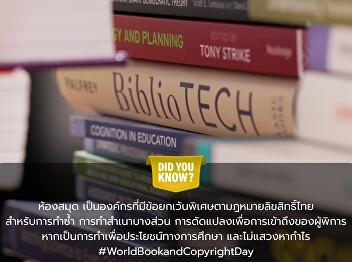 Thai law gives libraries special
permission to share knowledge, as long
as it is for education and not profit.