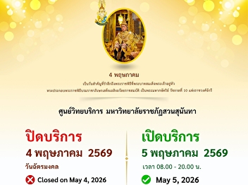 Closed on May 4, 2026  May 5, 2026