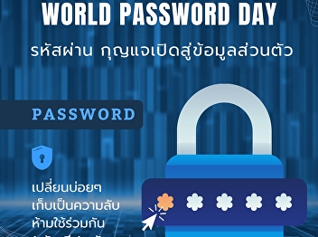 Think of your password as the front door
to your digital life.