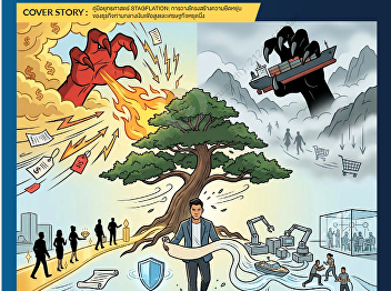 Presenting content about COVER STORY
Stagflation Strategy Guide: Structuring
Business Resilience Amidst High
Inflation and Economic Stagnation