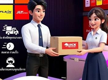 Suan Sunandha Library  Parcel Pickup &
Delivery Services Launching April 20,
2026