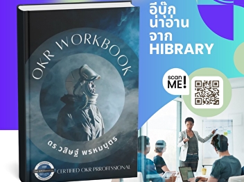 The book “OKR Workbook” is designed to
reinforce knowledge and develop skills
in setting Objectives and Key Results
(OKRs) for effective self-management
