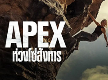 Apex