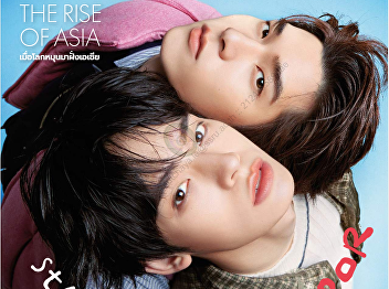 Praew Magazine