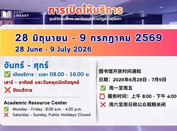 A﻿cademic Resource Center 28 June - 9
July 2026