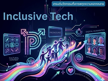 When global sites like LinkedIn,
Facebook, and Instagram added pronoun
fields, it wasn't just a trendy
feature—it was a rewriting of database
infrastructure to respect human
identity.