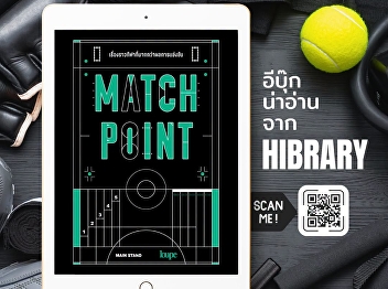 The book “Match Point: Stories Beyond
the Score” presents 25 inspiring stories
from the global sports world.