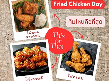 Fried Chicken Day