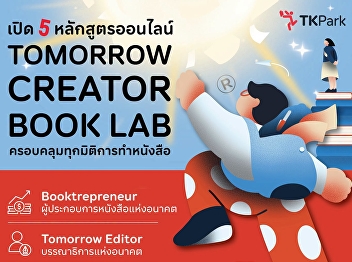 Tomorrow Creator Book Lab 5