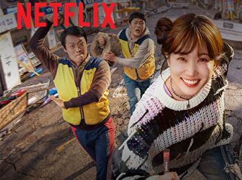 The Wonderfools