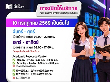 A﻿cademic Resource Center Monday –
Friday : 08.00 a.m. - 10.00 a.m.
