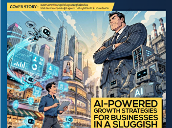 Presenting content about COVER STORY
Strategies for developing businesses to
achieve rapid growth and a competitive
edge in a sluggish economy, using AI as
a tool.