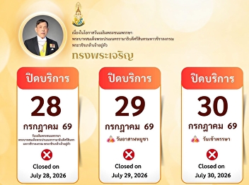 A﻿cademic Resource Center  28 July 2026
- 30 July 2026 >> Closed