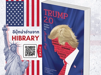 The book “TRUMP 2.0: The New World Order
in the Era of America First” examines
the 