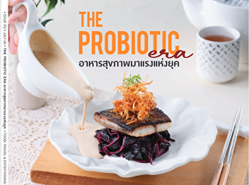 Presenting content about Cover Story
Everyday Probiotics: How to Eat for a
Healthy Gut Recipes Great Food