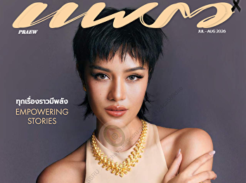 นำเสนอเนื้อหาเกี่ยวกับ บทความพิเศษ :
เจ้าฟ้าในใจชนตราบนิรันดร์ BEAUTY DECODE
: The Quiet Power of Beauty BEAUTY
SPOTLIGHT: Beauty As Boundary