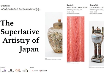 นิทรรศการ The Superlative Artistry of
Japan ศิลป์รังสรรค์จากญี่ปุ่น
