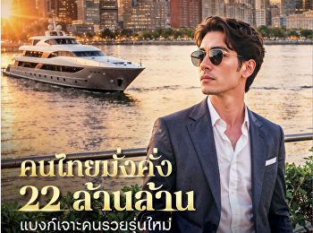 นำเสนอเนื้อหาเกี่ยวกับ Insight
INTELLIGENCE แฟชั่นห่มสไบ ใส่ยืน
ถือดอกบัว โอกาสปลุกชีพดอกไม้ไทยสู่สากล
WORLD EXCLUSIVE SpaceX จุดกระแส IPO
Supercycle เดิมพัน Al-อวกาศ-ชิป  Quantum
Computing เกมใหม่มหาอำนาจโลก หลังยุค AI