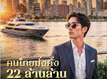 Presenting content about Insight
INTELLIGENCE Thai silk dress fashion,
wearing it while standing and holding a
lotus flower – an opportunity to revive
Thai flowers for the international
stage.