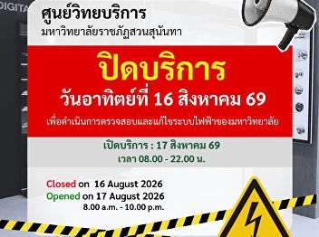 Closed on  16 ﻿August 2026 Opened on 17
August 2026 8.00 a.m. - 10.00 p.m.