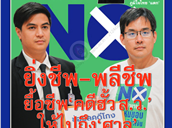 นำเสนอเนื้อหาเกี่ยวกับเปลี่ยนผ่าน :
