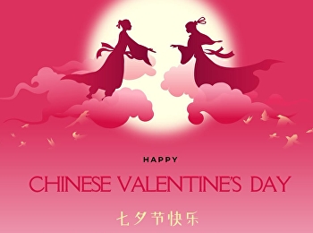 1 ปี 1 ครั้ง รู้จักวันวาเลนไทน์จีน Qixi
Festival