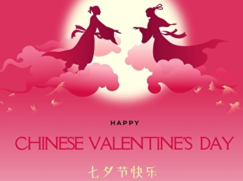 The Qixi Festival, often known as
Chinese Valentine’s Day, falls on the
7th day of the 7th lunar month in the
traditional Chinese calendar.