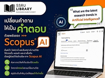 Now Available! Scopus AI is now
available for students, lecturers,
researchers, and staff of Suan Sunandha
Rajabhat University.