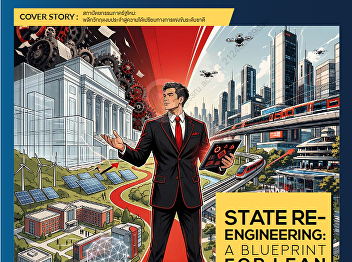 Presenting content about COVER STORY New
Public Sector Architecture: Turning
Budget Crisis into National Competitive
Advantage