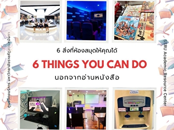 Beyond reading, here are 6 things you
can do at the Academic Resource Center: