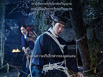 บูรพาอาถรรพ์