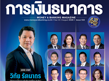 นำเสนอเนื้อหาเกี่ยวกับ Insight
INTELLIGENCE  EU
ยกระดับการค้าสีเขียวส่งออกไทยต้องปรับตัวอย่างไร