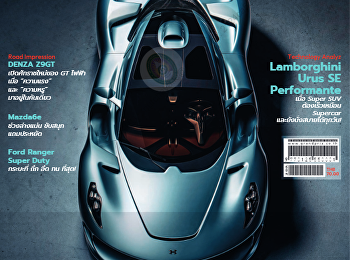 นำเสนอเนื้อหาเกี่ยวกับ WORLD NEWS
ข่าวต่างประเทศแวดวงยานยนต์ COVER STORY
ENNESSEY BLACKBIRD ไฮเปอร์คาร์แอนะล็อก
250 แรงม้า